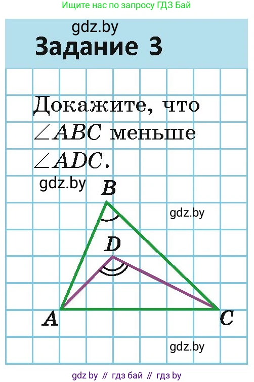 Геометрия, 7 класс Учебник, автор: Казаков Валерий Владимирович, издательство Народная асвета, Минск, 2022, бирюзового цвета, страница 155, номер 3, Условие