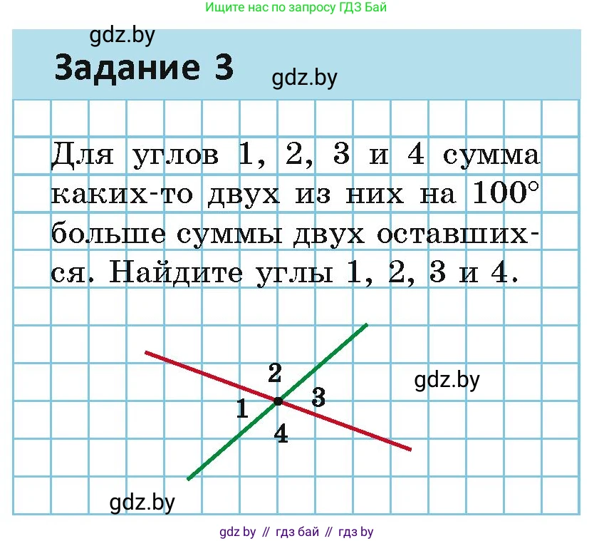 Геометрия, 7 класс Учебник, автор: Казаков Валерий Владимирович, издательство Народная асвета, Минск, 2022, бирюзового цвета, страница 53, номер 3, Условие