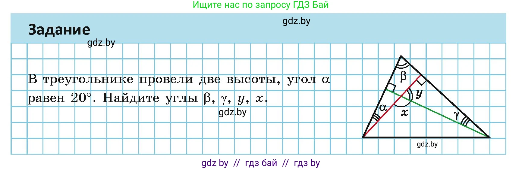 Геометрия, 7 класс Учебник, автор: Казаков Валерий Владимирович, издательство Народная асвета, Минск, 2022, бирюзового цвета, страница 119, Условие