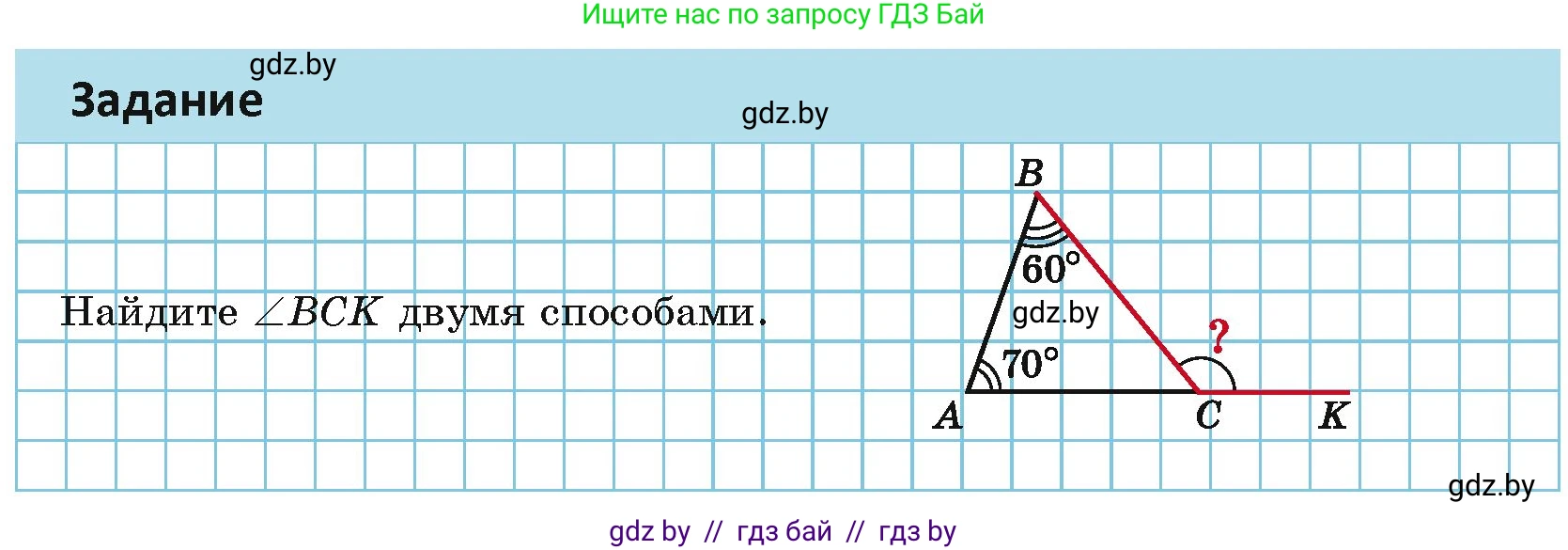 Геометрия, 7 класс Учебник, автор: Казаков Валерий Владимирович, издательство Народная асвета, Минск, 2022, бирюзового цвета, страница 125, Условие