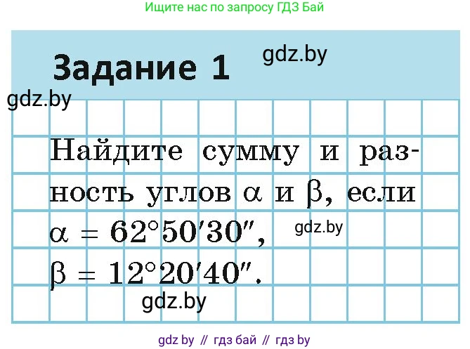 Геометрия, 7 класс Учебник, автор: Казаков Валерий Владимирович, издательство Народная асвета, Минск, 2022, бирюзового цвета, страница 35, Условие