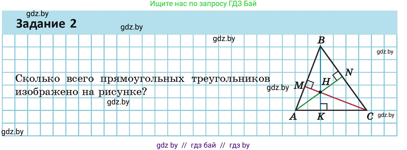 Геометрия, 7 класс Учебник, автор: Казаков Валерий Владимирович, издательство Народная асвета, Минск, 2022, бирюзового цвета, страница 68, Условие