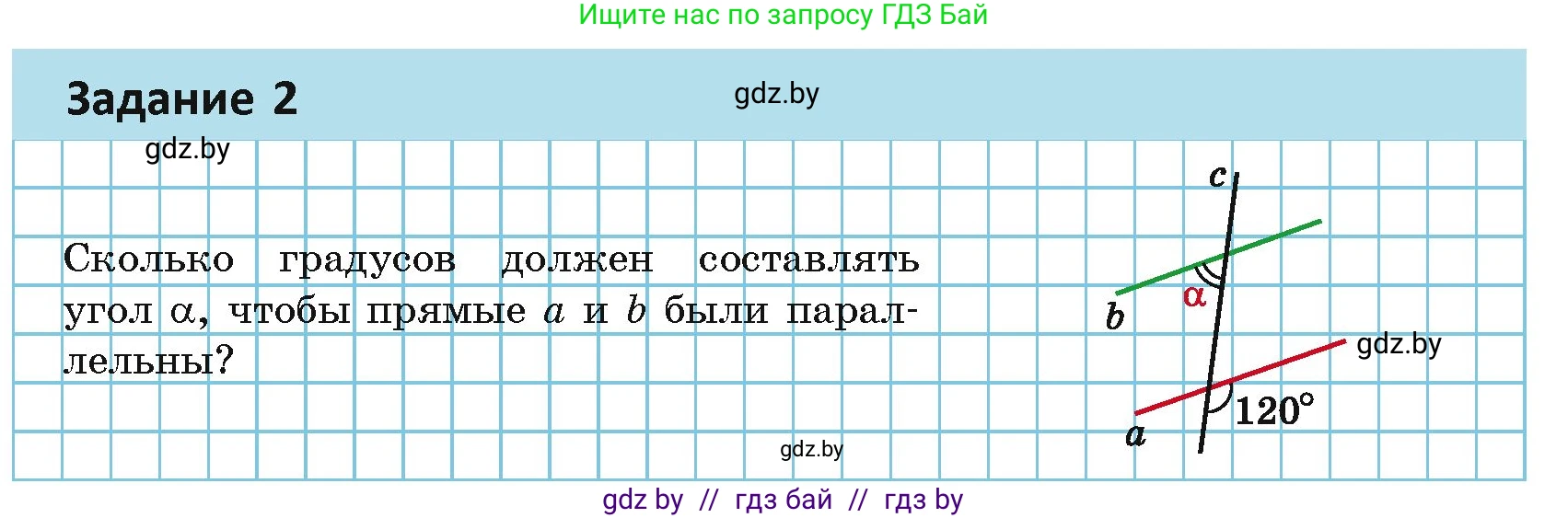 Геометрия, 7 класс Учебник, автор: Казаков Валерий Владимирович, издательство Народная асвета, Минск, 2022, бирюзового цвета, страница 96, Условие