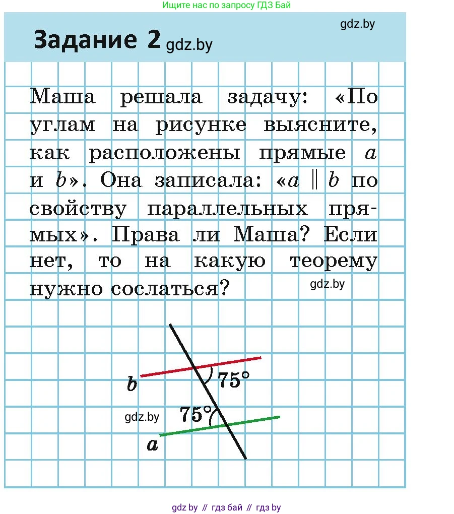 Геометрия, 7 класс Учебник, автор: Казаков Валерий Владимирович, издательство Народная асвета, Минск, 2022, бирюзового цвета, страница 107, Условие