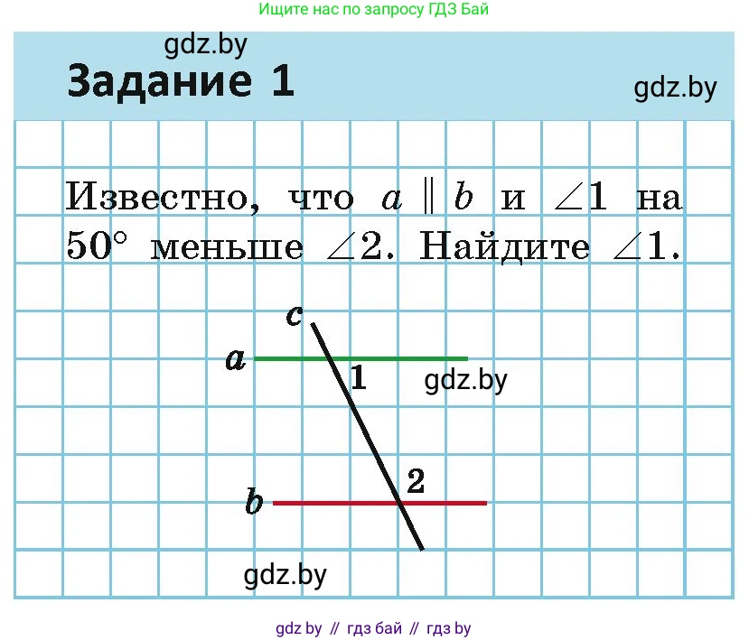 Геометрия, 7 класс Учебник, автор: Казаков Валерий Владимирович, издательство Народная асвета, Минск, 2022, бирюзового цвета, страница 115, номер 1, Условие