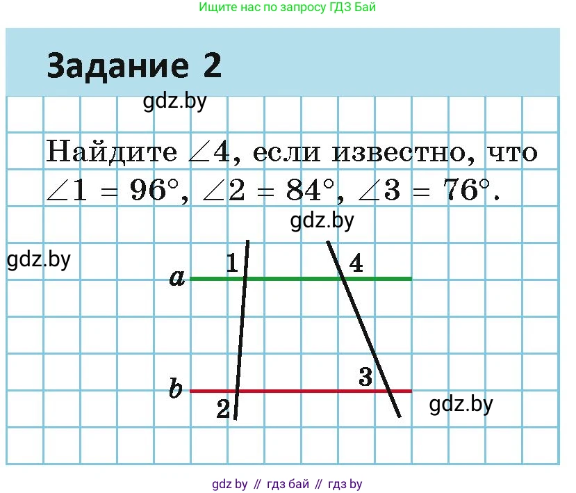 Геометрия, 7 класс Учебник, автор: Казаков Валерий Владимирович, издательство Народная асвета, Минск, 2022, бирюзового цвета, страница 115, номер 2, Условие