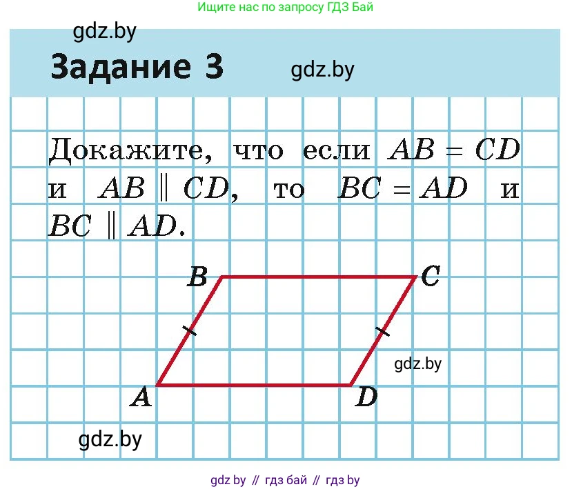 Геометрия, 7 класс Учебник, автор: Казаков Валерий Владимирович, издательство Народная асвета, Минск, 2022, бирюзового цвета, страница 115, номер 3, Условие