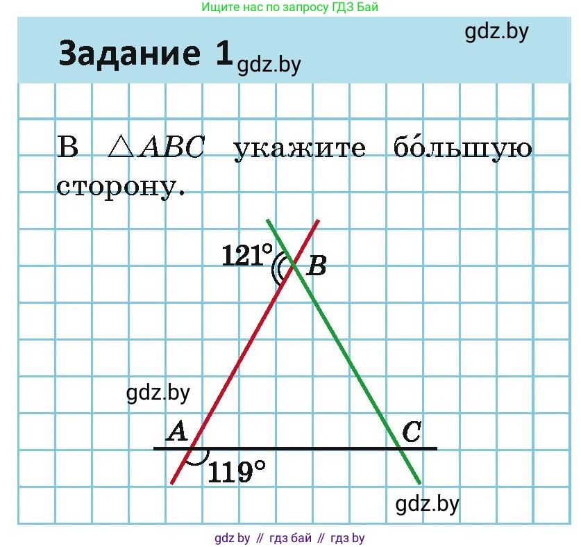 Геометрия, 7 класс Учебник, автор: Казаков Валерий Владимирович, издательство Народная асвета, Минск, 2022, бирюзового цвета, страница 131, Условие