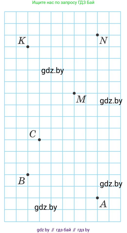 Геометрия, 7 класс Учебник, автор: Казаков Валерий Владимирович, издательство Народная асвета, Минск, 2022, бирюзового цвета, страница 161, номер 1, Условие (продолжение 2)