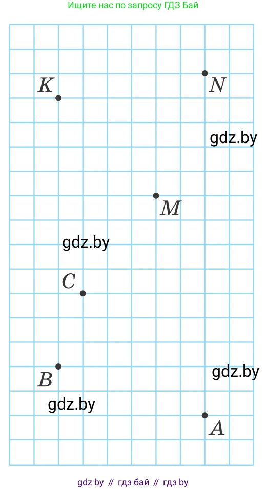 Геометрия, 7 класс Учебник, автор: Казаков Валерий Владимирович, издательство Народная асвета, Минск, 2022, бирюзового цвета, страница 161, номер 2, Условие (продолжение 2)