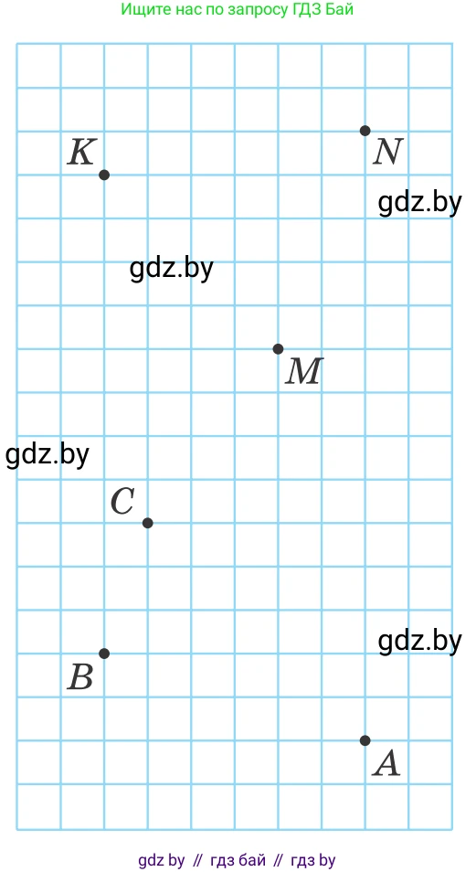 Геометрия, 7 класс Учебник, автор: Казаков Валерий Владимирович, издательство Народная асвета, Минск, 2022, бирюзового цвета, страница 161, номер 3, Условие (продолжение 2)