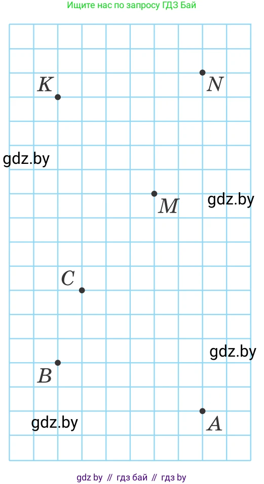 Геометрия, 7 класс Учебник, автор: Казаков Валерий Владимирович, издательство Народная асвета, Минск, 2022, бирюзового цвета, страница 161, номер 4, Условие (продолжение 2)