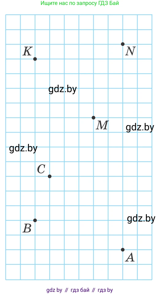 Геометрия, 7 класс Учебник, автор: Казаков Валерий Владимирович, издательство Народная асвета, Минск, 2022, бирюзового цвета, страница 161, номер 5, Условие (продолжение 2)