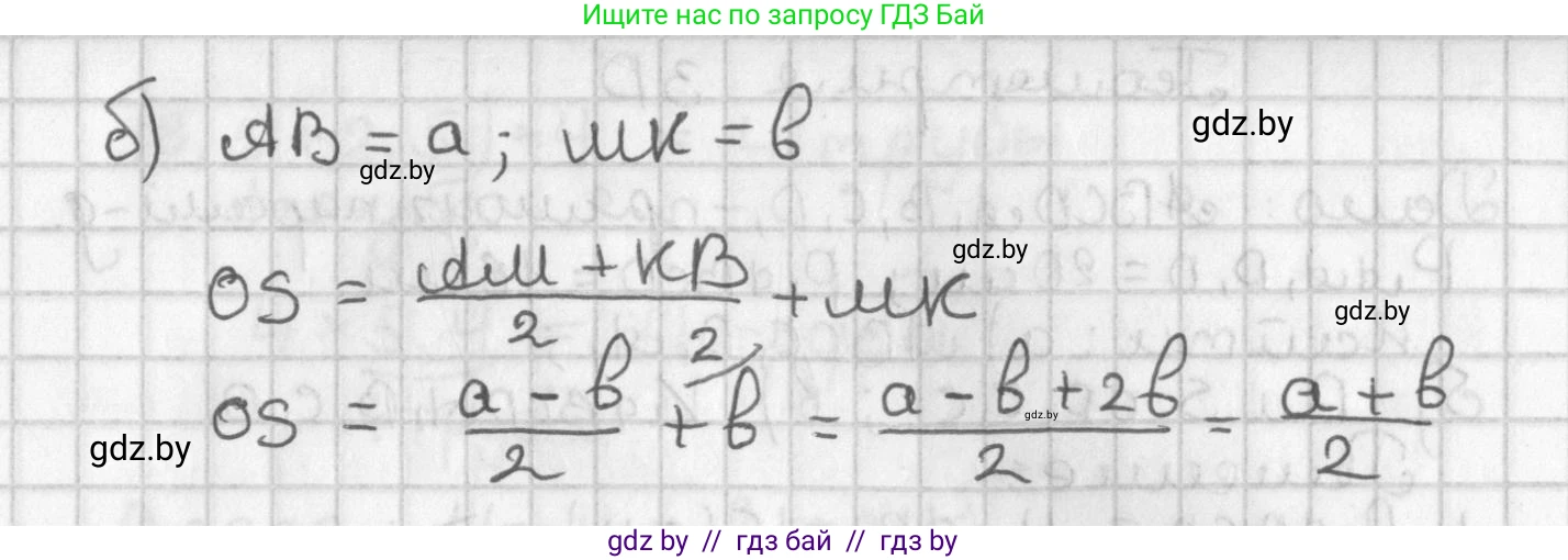Геометрия, 7 класс Учебник, автор: Казаков Валерий Владимирович, издательство Народная асвета, Минск, 2022, бирюзового цвета, страница 28, номер 10, Решение 2 (продолжение 2)
