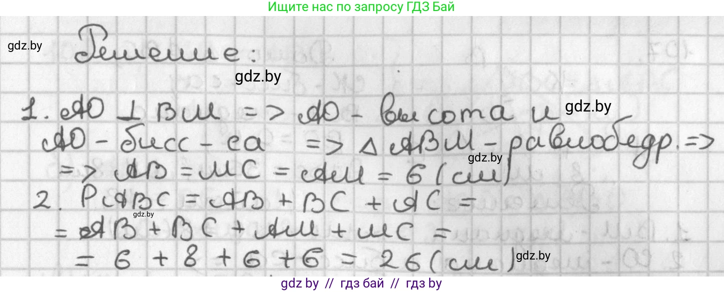 Геометрия, 7 класс Учебник, автор: Казаков Валерий Владимирович, издательство Народная асвета, Минск, 2022, бирюзового цвета, страница 79, номер 104, Решение 2 (продолжение 2)
