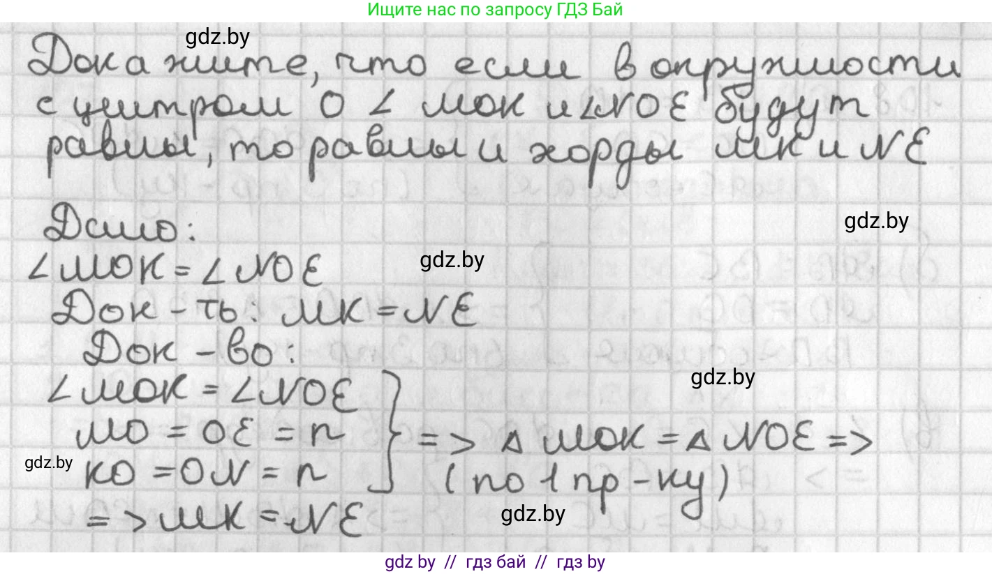Геометрия, 7 класс Учебник, автор: Казаков Валерий Владимирович, издательство Народная асвета, Минск, 2022, бирюзового цвета, страница 82, номер 110, Решение 2 (продолжение 2)