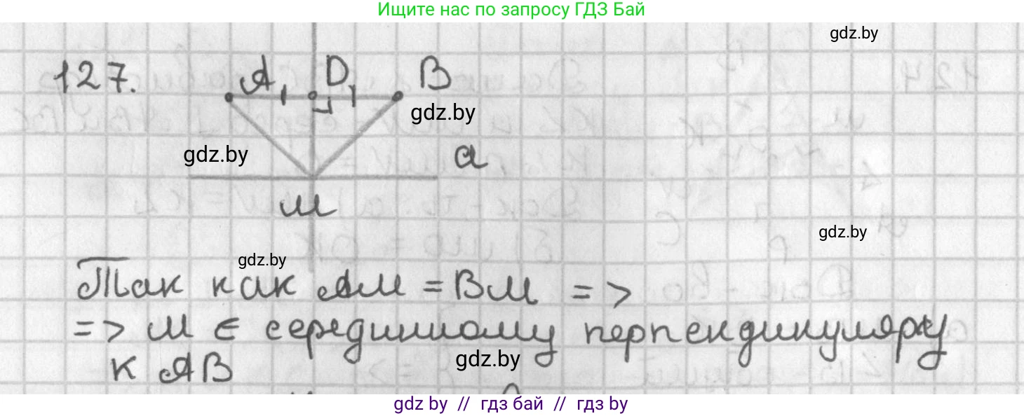 Геометрия, 7 класс Учебник, автор: Казаков Валерий Владимирович, издательство Народная асвета, Минск, 2022, бирюзового цвета, страница 87, номер 127, Решение 2