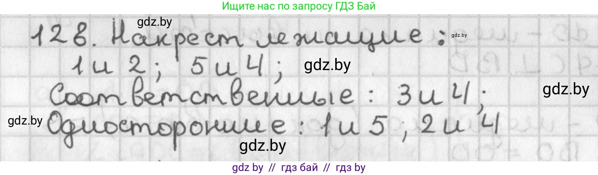 Геометрия, 7 класс Учебник, автор: Казаков Валерий Владимирович, издательство Народная асвета, Минск, 2022, бирюзового цвета, страница 97, номер 128, Решение 2