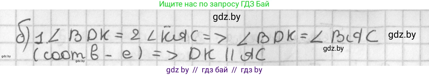 Геометрия, 7 класс Учебник, автор: Казаков Валерий Владимирович, издательство Народная асвета, Минск, 2022, бирюзового цвета, страница 98, номер 135, Решение 2 (продолжение 2)