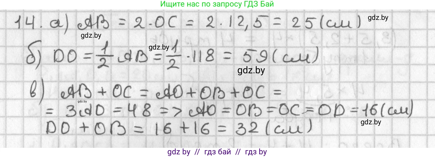 Геометрия, 7 класс Учебник, автор: Казаков Валерий Владимирович, издательство Народная асвета, Минск, 2022, бирюзового цвета, страница 32, номер 14, Решение 2