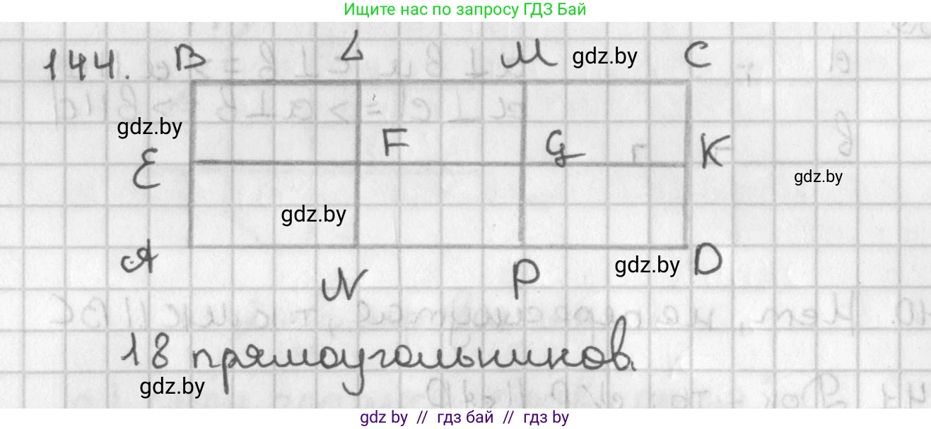 Геометрия, 7 класс Учебник, автор: Казаков Валерий Владимирович, издательство Народная асвета, Минск, 2022, бирюзового цвета, страница 104, номер 144, Решение 2