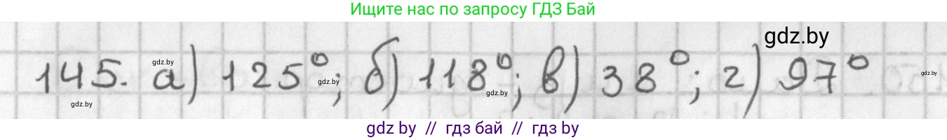 Геометрия, 7 класс Учебник, автор: Казаков Валерий Владимирович, издательство Народная асвета, Минск, 2022, бирюзового цвета, страница 108, номер 145, Решение 2