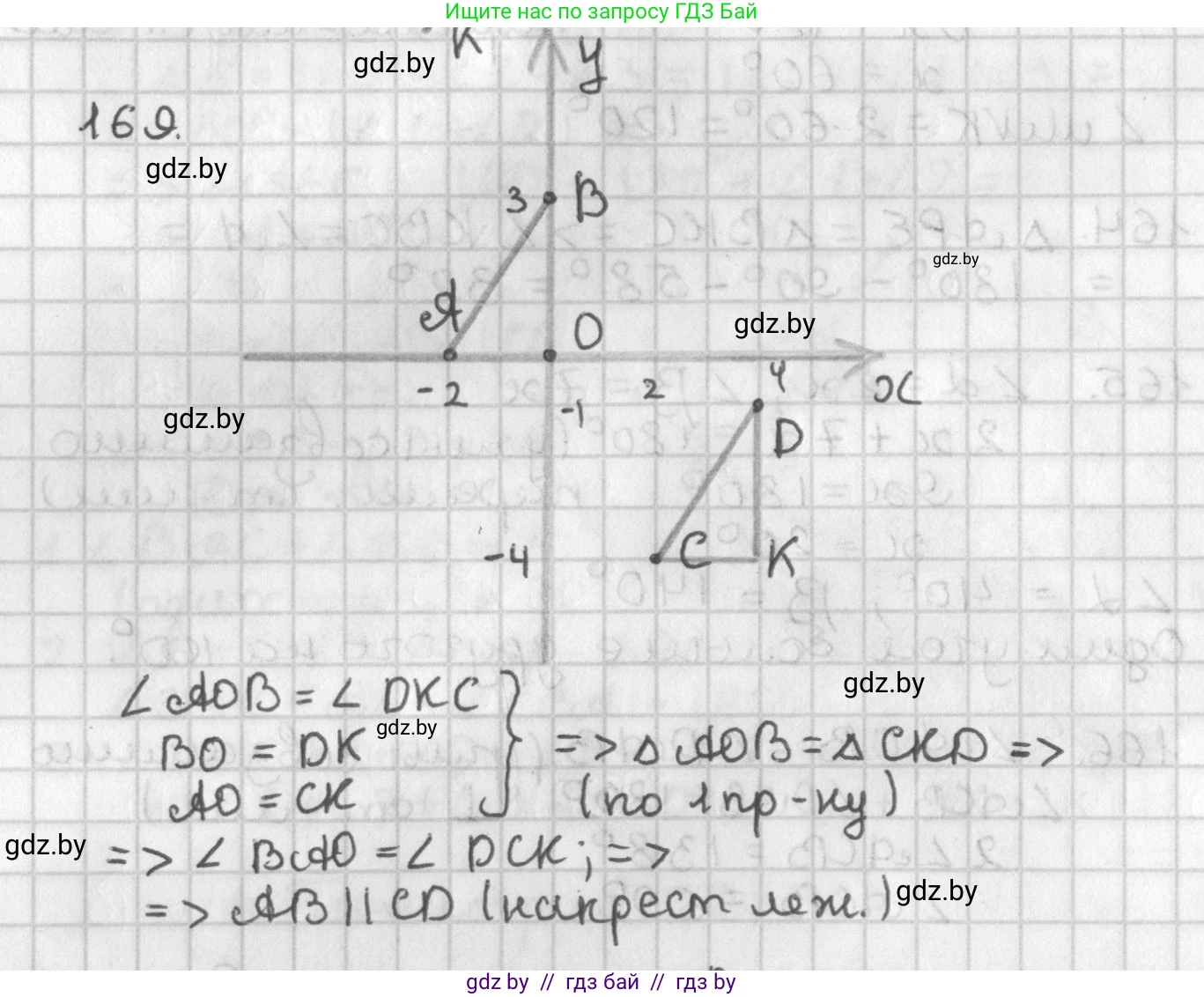 Геометрия, 7 класс Учебник, автор: Казаков Валерий Владимирович, издательство Народная асвета, Минск, 2022, бирюзового цвета, страница 114, номер 169, Решение 2