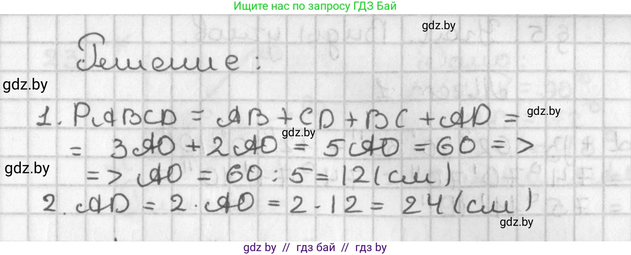 Геометрия, 7 класс Учебник, автор: Казаков Валерий Владимирович, издательство Народная асвета, Минск, 2022, бирюзового цвета, страница 33, номер 17, Решение 2 (продолжение 2)