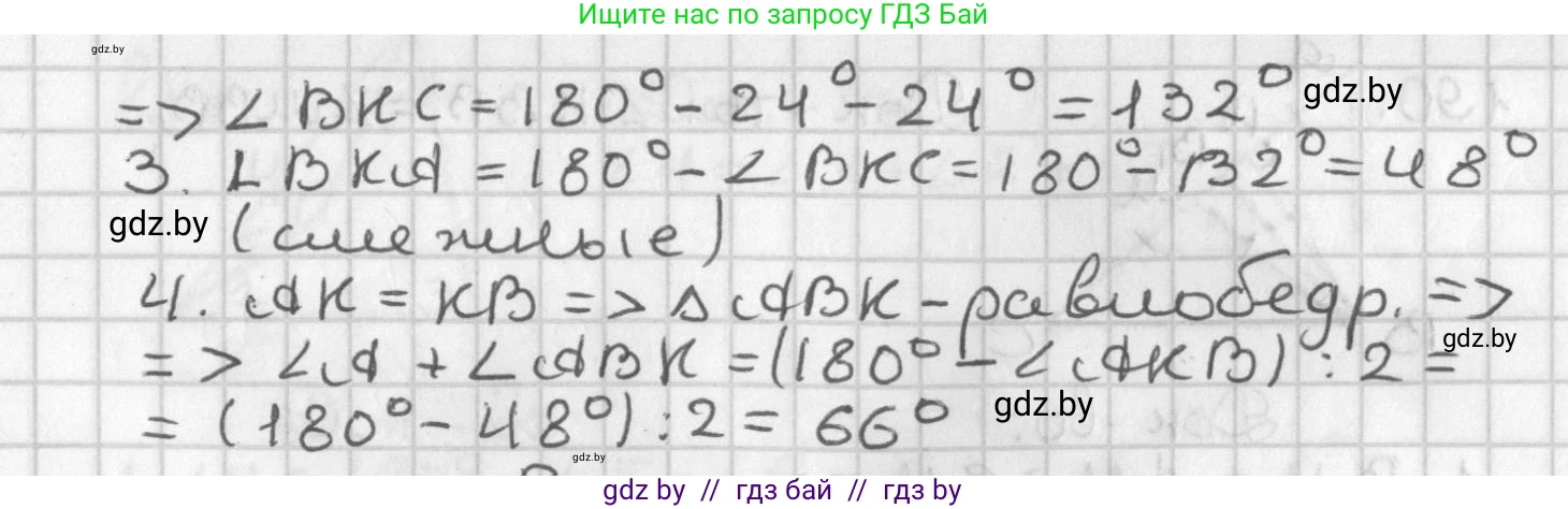 Геометрия, 7 класс Учебник, автор: Казаков Валерий Владимирович, издательство Народная асвета, Минск, 2022, бирюзового цвета, страница 123, номер 186, Решение 2 (продолжение 2)