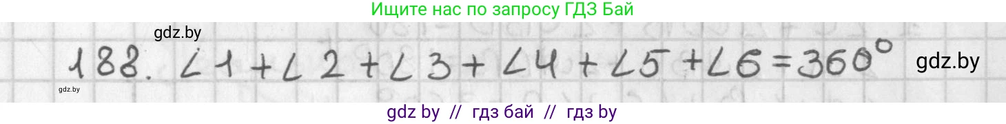 Геометрия, 7 класс Учебник, автор: Казаков Валерий Владимирович, издательство Народная асвета, Минск, 2022, бирюзового цвета, страница 123, номер 188, Решение 2