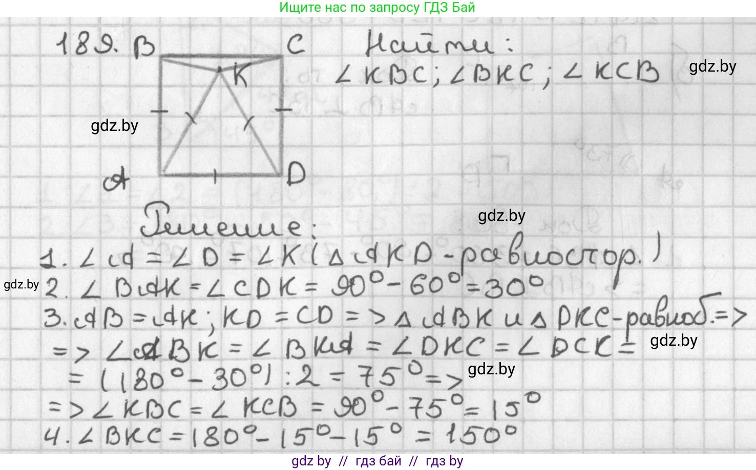 Геометрия, 7 класс Учебник, автор: Казаков Валерий Владимирович, издательство Народная асвета, Минск, 2022, бирюзового цвета, страница 123, номер 189, Решение 2