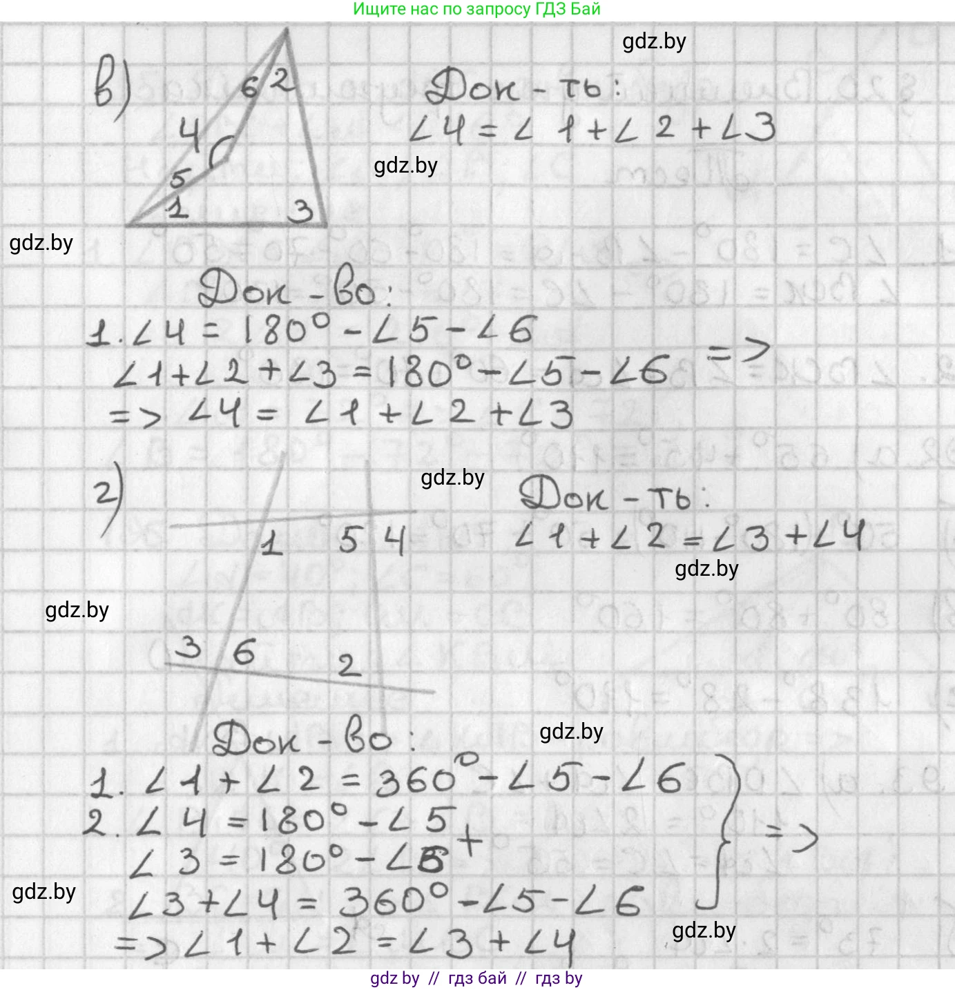 Геометрия, 7 класс Учебник, автор: Казаков Валерий Владимирович, издательство Народная асвета, Минск, 2022, бирюзового цвета, страница 123, номер 191, Решение 2 (продолжение 2)