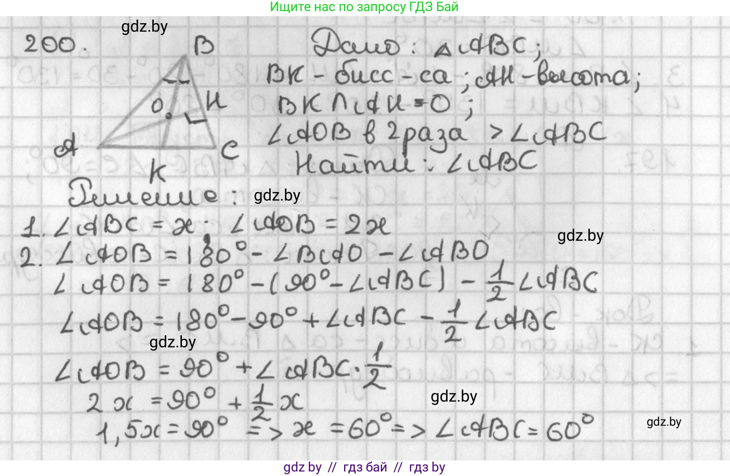Геометрия, 7 класс Учебник, автор: Казаков Валерий Владимирович, издательство Народная асвета, Минск, 2022, бирюзового цвета, страница 127, номер 200, Решение 2