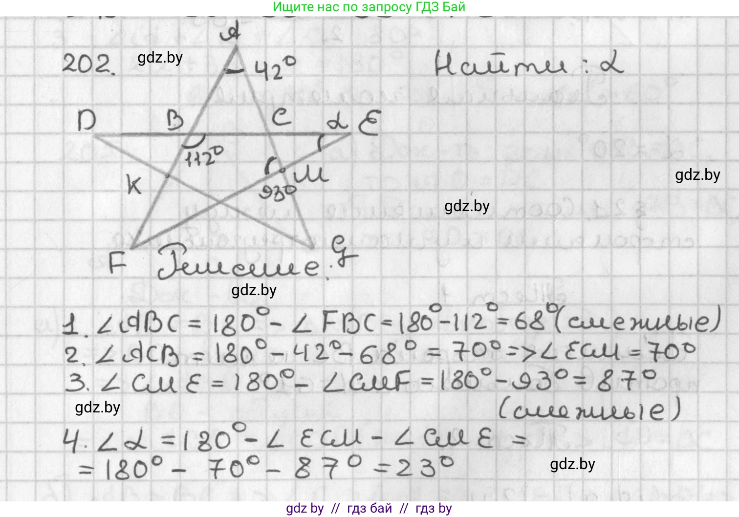 Геометрия, 7 класс Учебник, автор: Казаков Валерий Владимирович, издательство Народная асвета, Минск, 2022, бирюзового цвета, страница 127, номер 202, Решение 2
