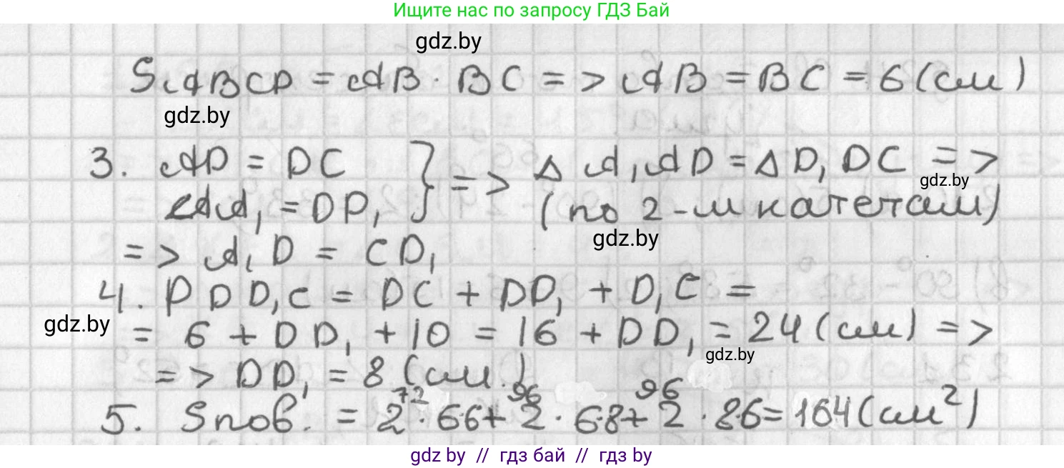 Геометрия, 7 класс Учебник, автор: Казаков Валерий Владимирович, издательство Народная асвета, Минск, 2022, бирюзового цвета, страница 141, номер 227, Решение 2 (продолжение 2)