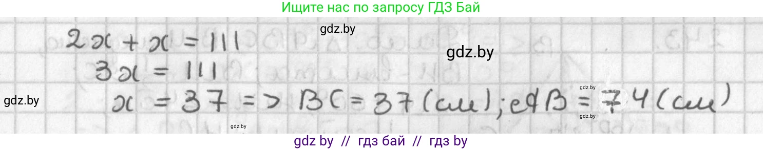 Геометрия, 7 класс Учебник, автор: Казаков Валерий Владимирович, издательство Народная асвета, Минск, 2022, бирюзового цвета, страница 148, номер 239, Решение 2 (продолжение 2)