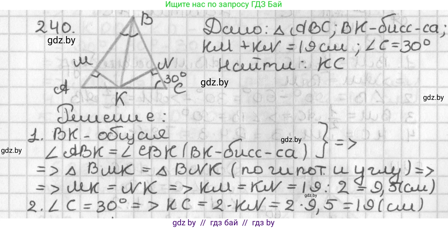 Геометрия, 7 класс Учебник, автор: Казаков Валерий Владимирович, издательство Народная асвета, Минск, 2022, бирюзового цвета, страница 148, номер 240, Решение 2