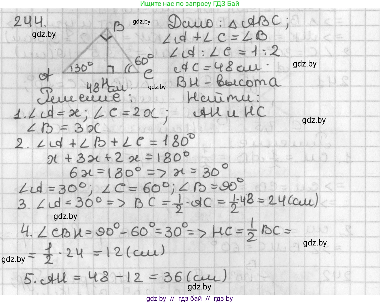 Геометрия, 7 класс Учебник, автор: Казаков Валерий Владимирович, издательство Народная асвета, Минск, 2022, бирюзового цвета, страница 148, номер 244, Решение 2