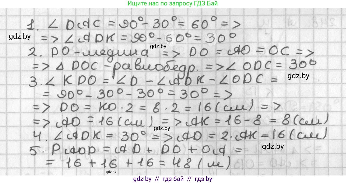 Геометрия, 7 класс Учебник, автор: Казаков Валерий Владимирович, издательство Народная асвета, Минск, 2022, бирюзового цвета, страница 148, номер 245, Решение 2 (продолжение 2)