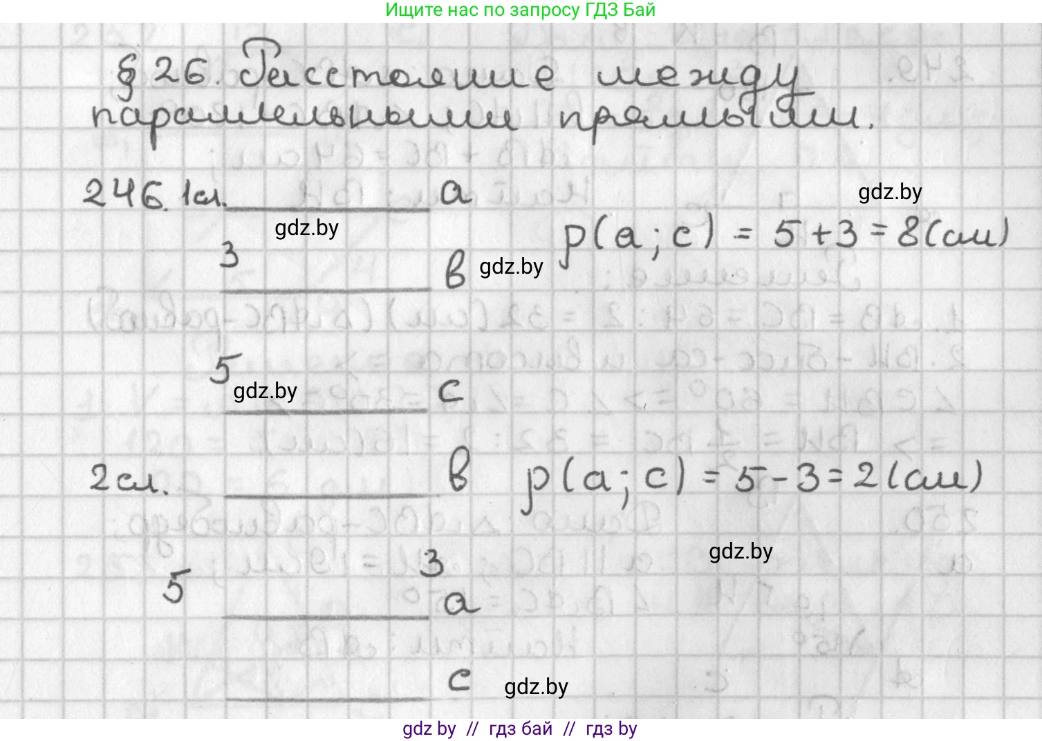 Геометрия, 7 класс Учебник, автор: Казаков Валерий Владимирович, издательство Народная асвета, Минск, 2022, бирюзового цвета, страница 151, номер 246, Решение 2