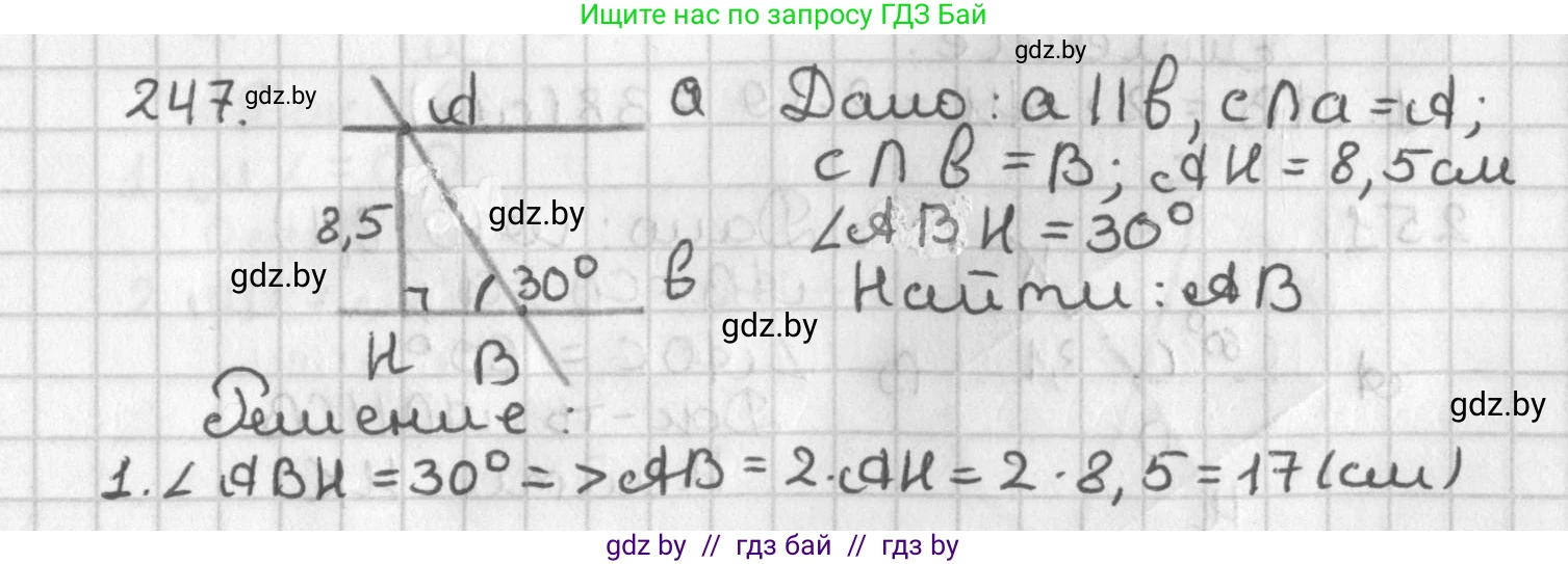 Геометрия, 7 класс Учебник, автор: Казаков Валерий Владимирович, издательство Народная асвета, Минск, 2022, бирюзового цвета, страница 151, номер 247, Решение 2