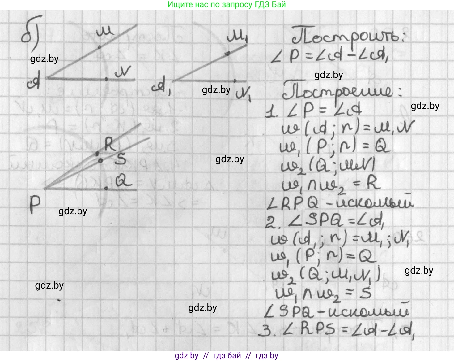 Геометрия, 7 класс Учебник, автор: Казаков Валерий Владимирович, издательство Народная асвета, Минск, 2022, бирюзового цвета, страница 164, номер 260, Решение 2 (продолжение 2)