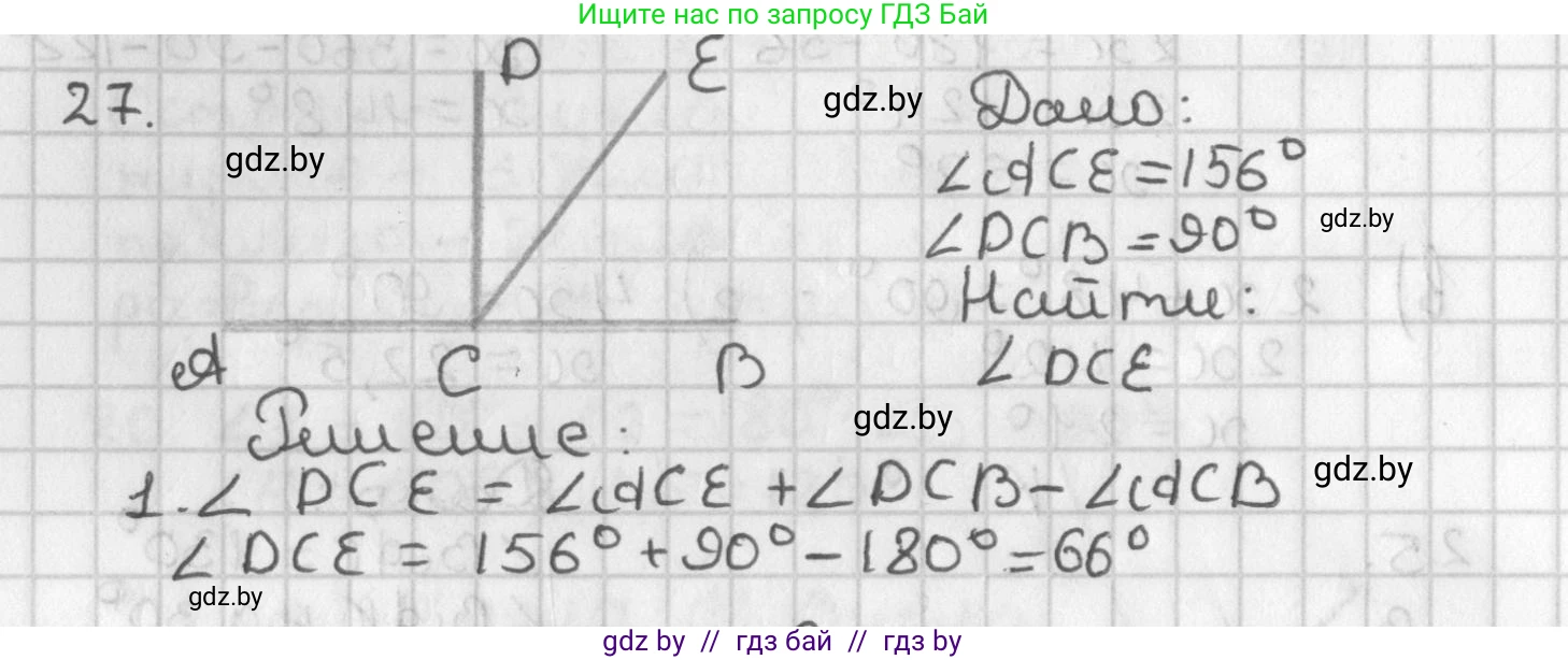Геометрия, 7 класс Учебник, автор: Казаков Валерий Владимирович, издательство Народная асвета, Минск, 2022, бирюзового цвета, страница 39, номер 27, Решение 2