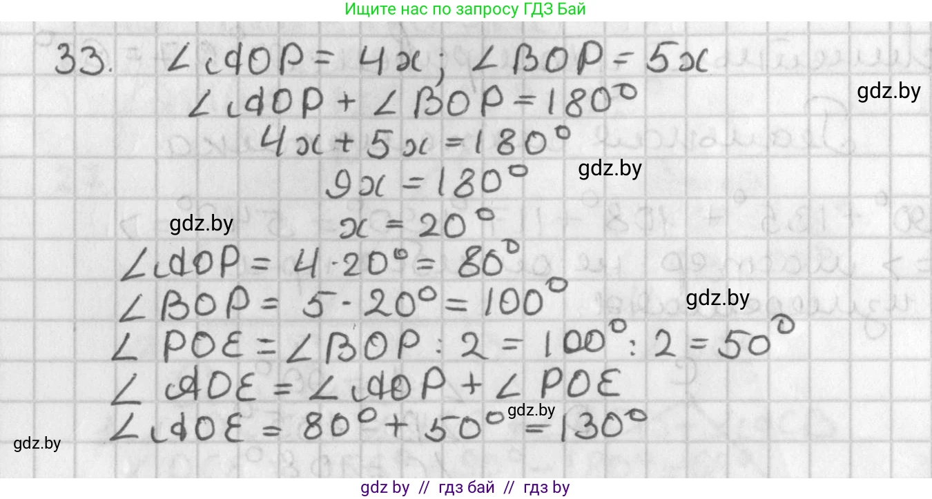 Геометрия, 7 класс Учебник, автор: Казаков Валерий Владимирович, издательство Народная асвета, Минск, 2022, бирюзового цвета, страница 44, номер 33, Решение 2