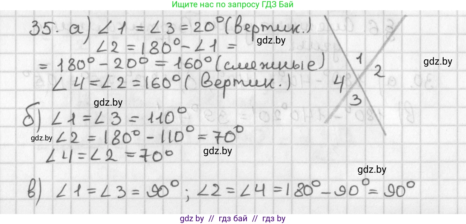 Геометрия, 7 класс Учебник, автор: Казаков Валерий Владимирович, издательство Народная асвета, Минск, 2022, бирюзового цвета, страница 45, номер 35, Решение 2