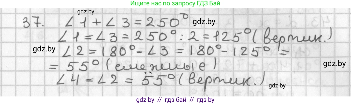 Геометрия, 7 класс Учебник, автор: Казаков Валерий Владимирович, издательство Народная асвета, Минск, 2022, бирюзового цвета, страница 45, номер 37, Решение 2