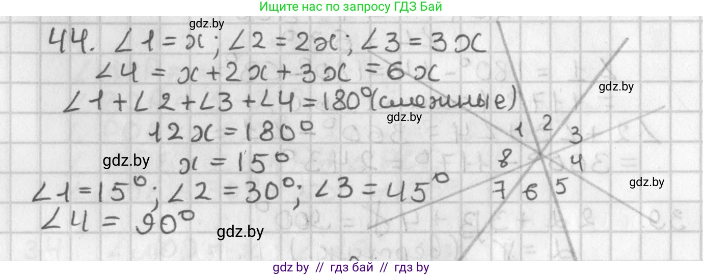 Геометрия, 7 класс Учебник, автор: Казаков Валерий Владимирович, издательство Народная асвета, Минск, 2022, бирюзового цвета, страница 46, номер 44, Решение 2