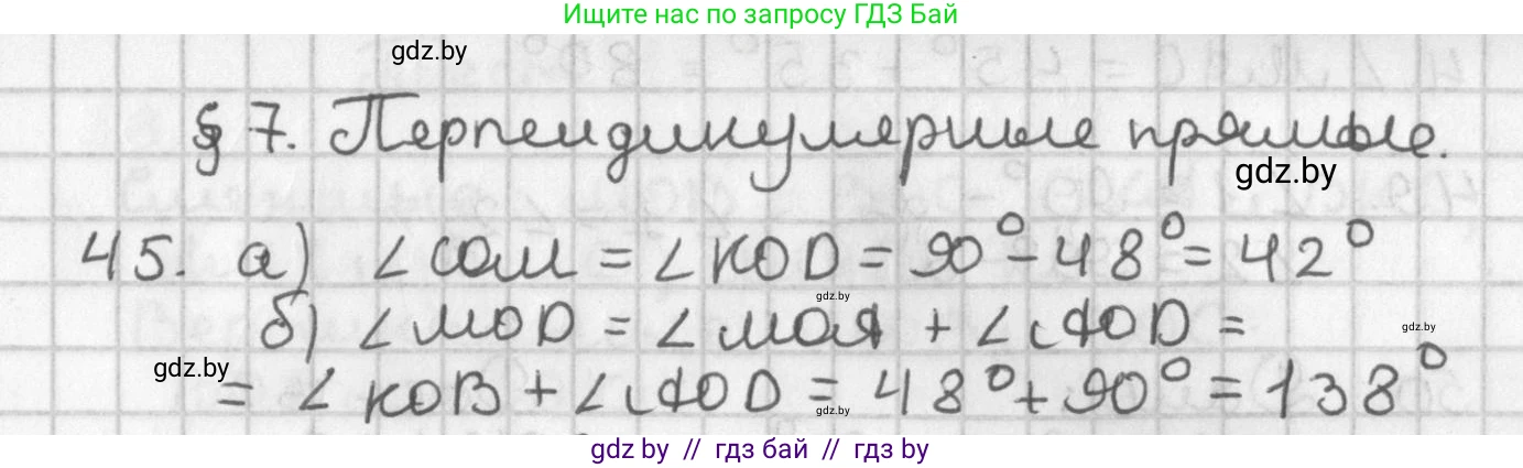 Геометрия, 7 класс Учебник, автор: Казаков Валерий Владимирович, издательство Народная асвета, Минск, 2022, бирюзового цвета, страница 50, номер 45, Решение 2