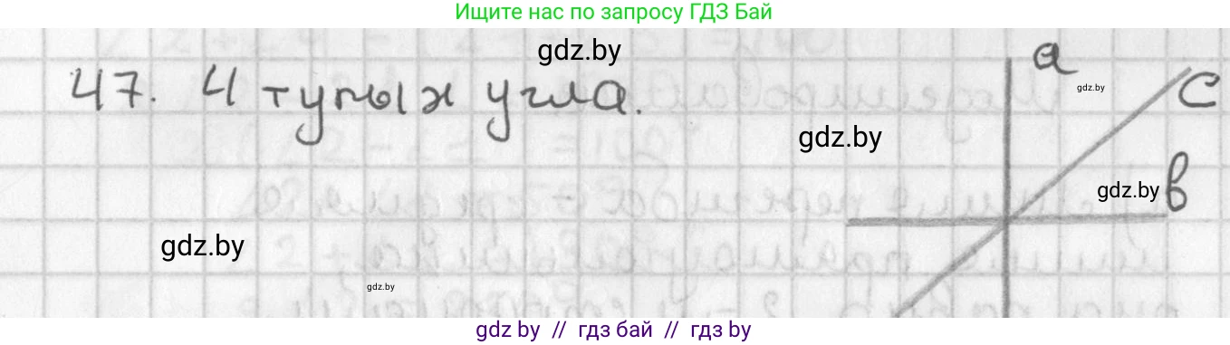 Геометрия, 7 класс Учебник, автор: Казаков Валерий Владимирович, издательство Народная асвета, Минск, 2022, бирюзового цвета, страница 50, номер 47, Решение 2