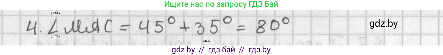 Геометрия, 7 класс Учебник, автор: Казаков Валерий Владимирович, издательство Народная асвета, Минск, 2022, бирюзового цвета, страница 50, номер 48, Решение 2 (продолжение 2)